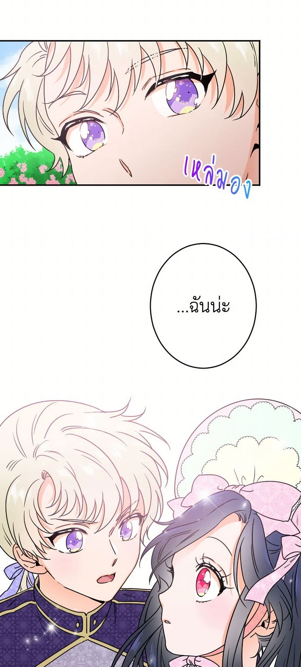 Lady Baby page 50