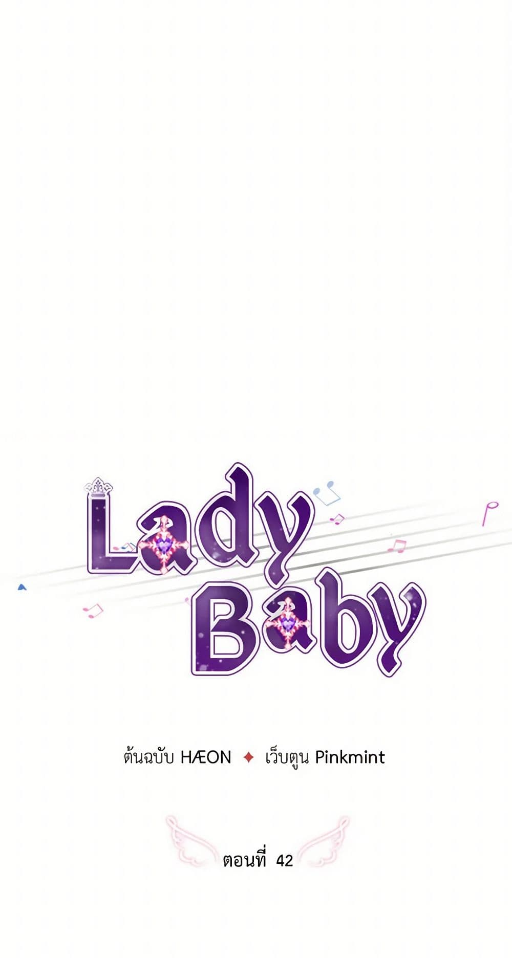 Lady Baby page 4