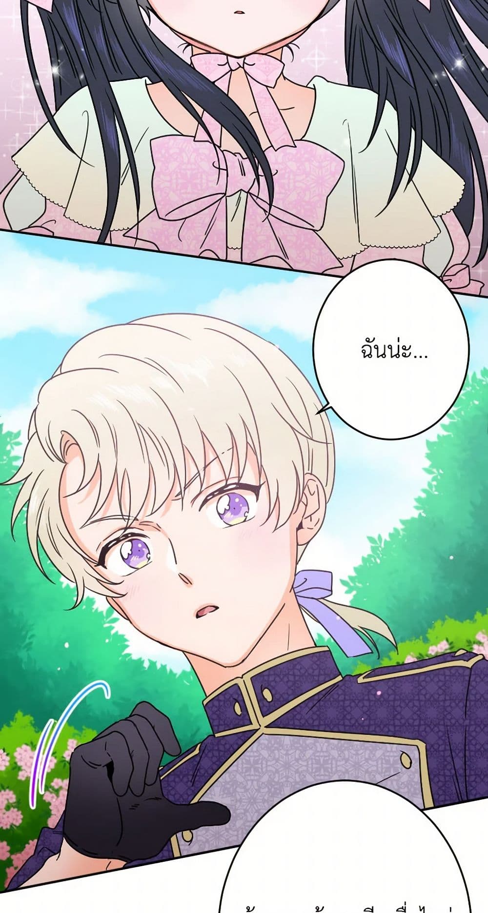 Lady Baby page 6