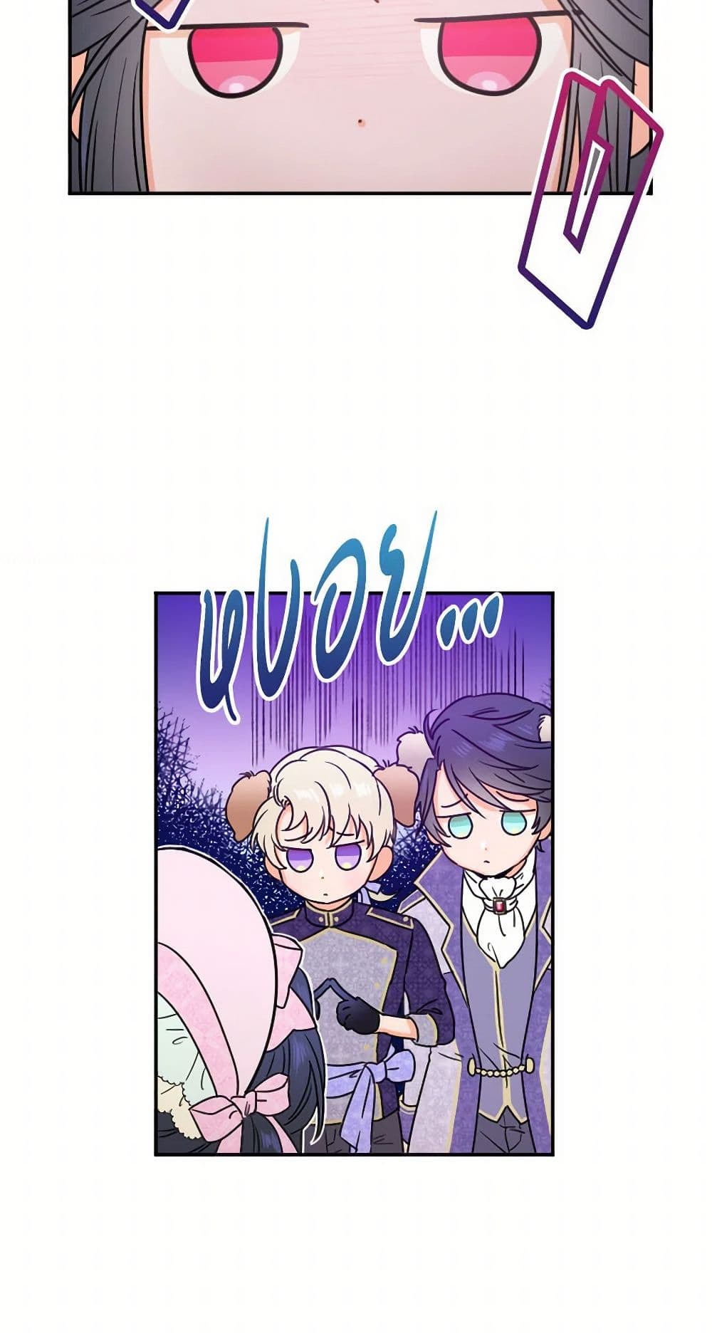 Lady Baby page 16