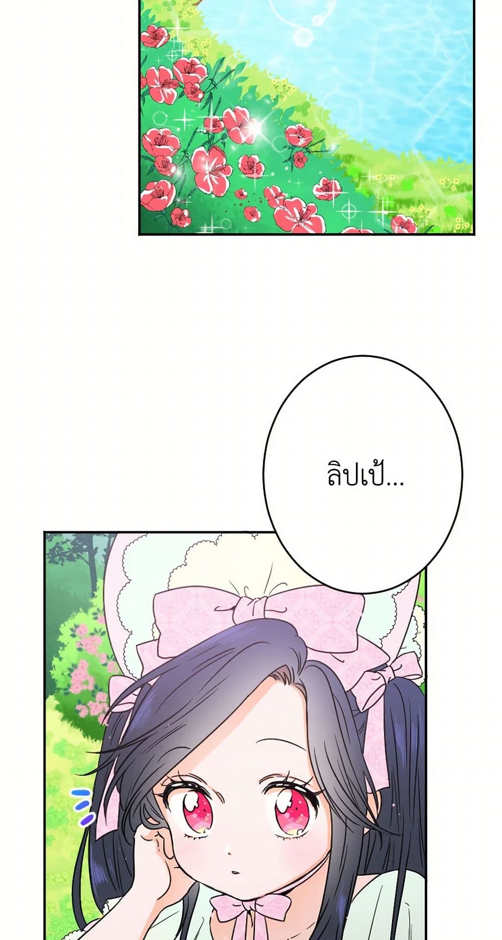 Lady Baby page 25