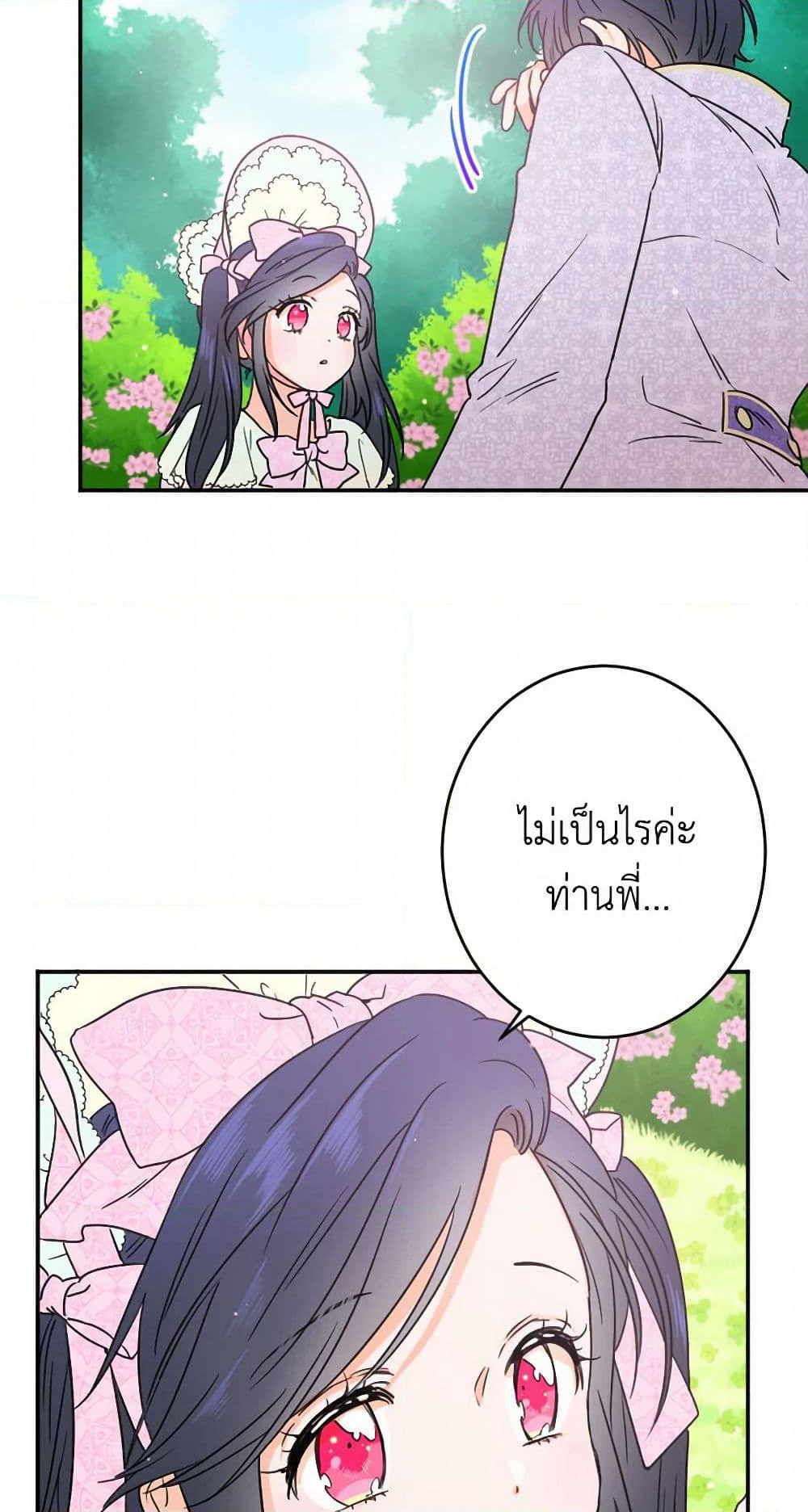 Lady Baby page 32