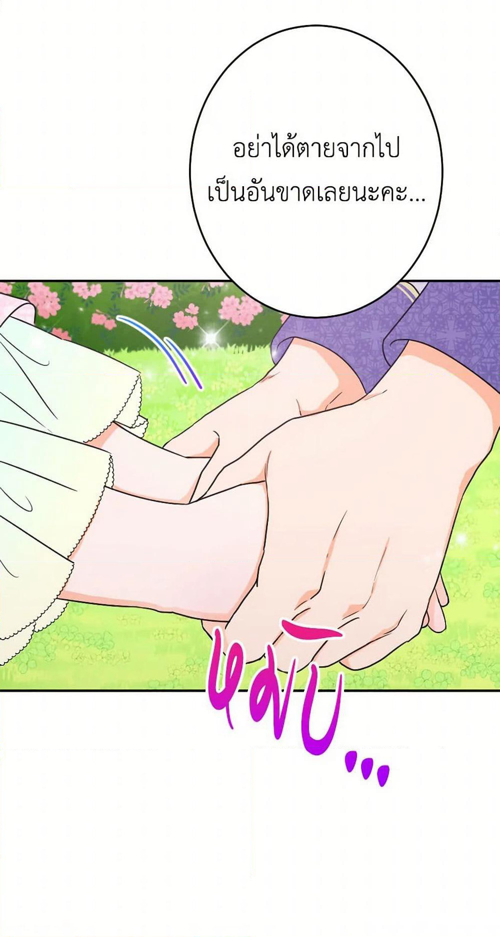 Lady Baby page 43