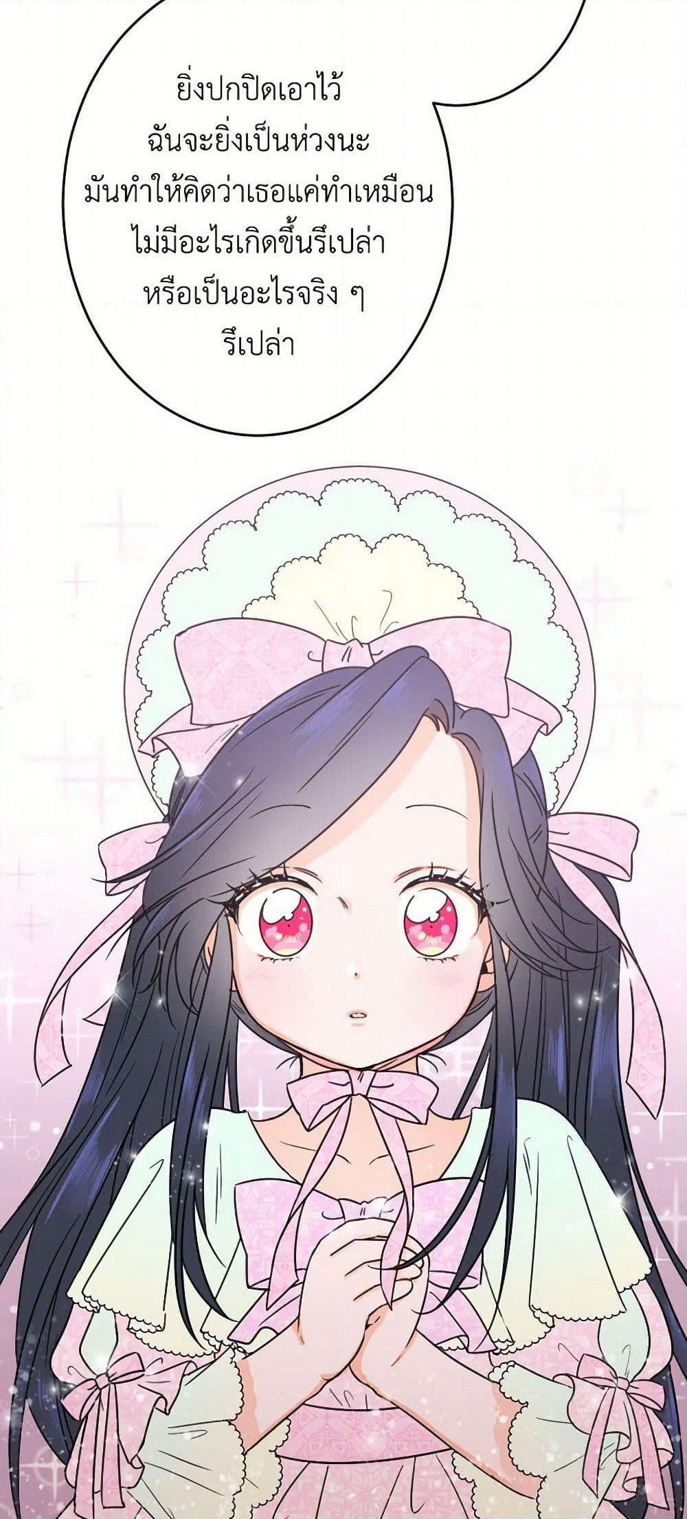 Lady Baby page 11