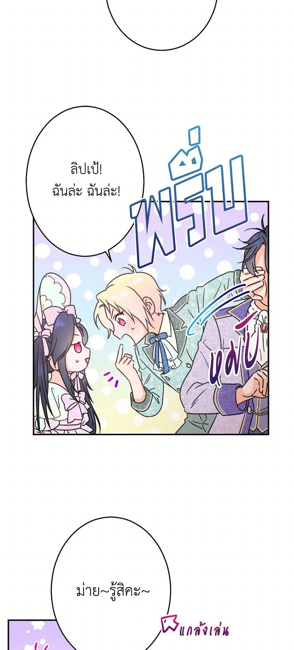 Lady Baby page 14