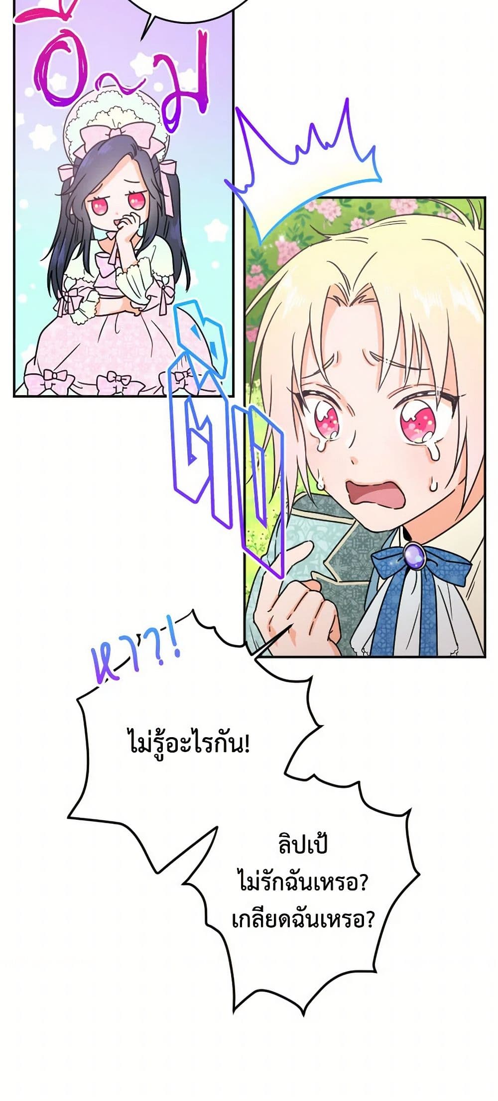 Lady Baby page 15