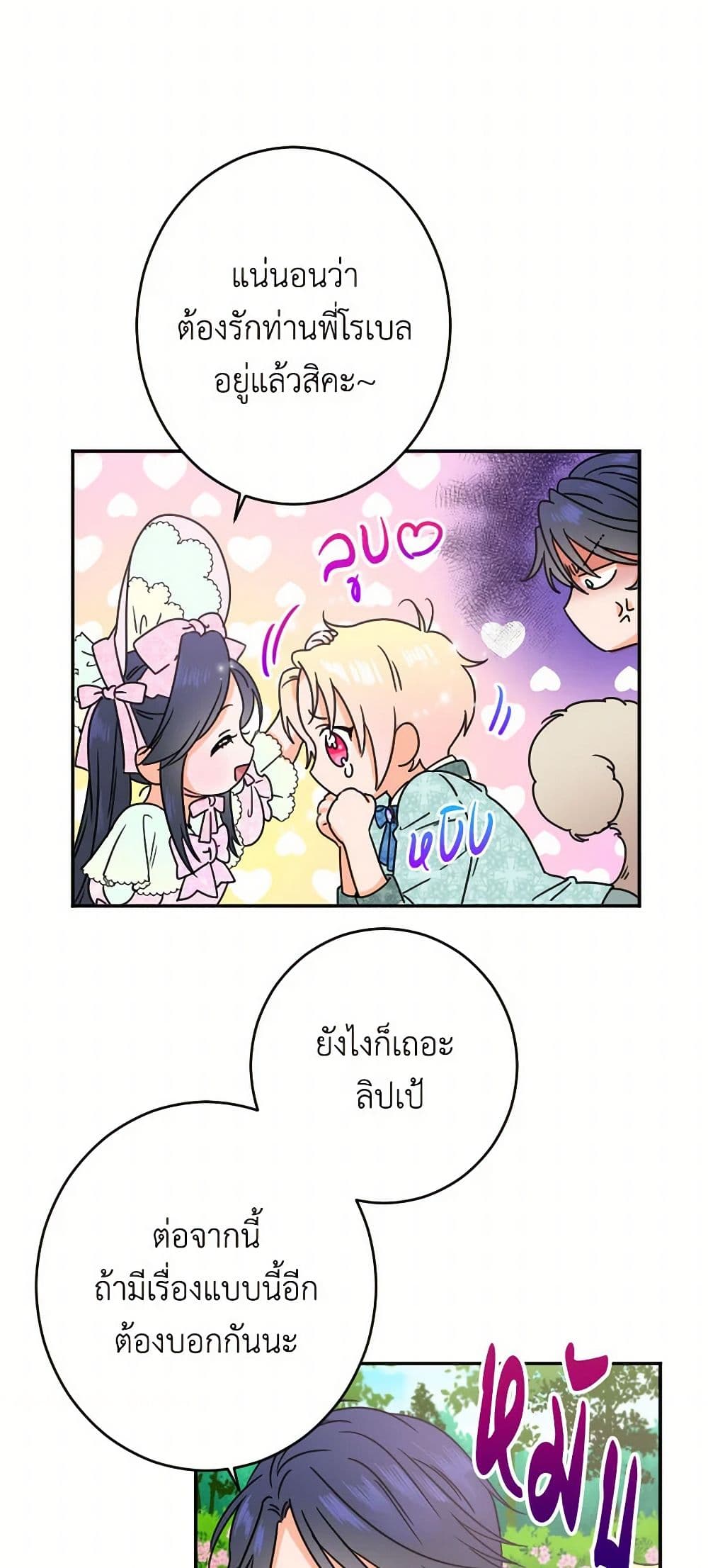 Lady Baby page 16