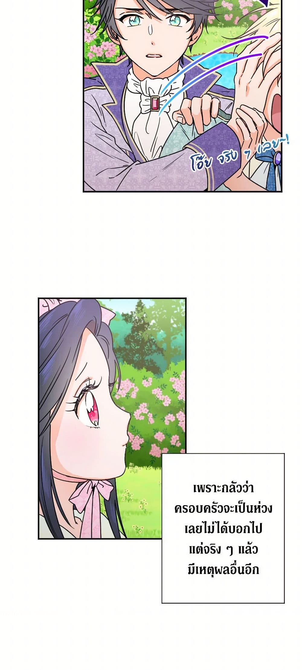 Lady Baby page 17