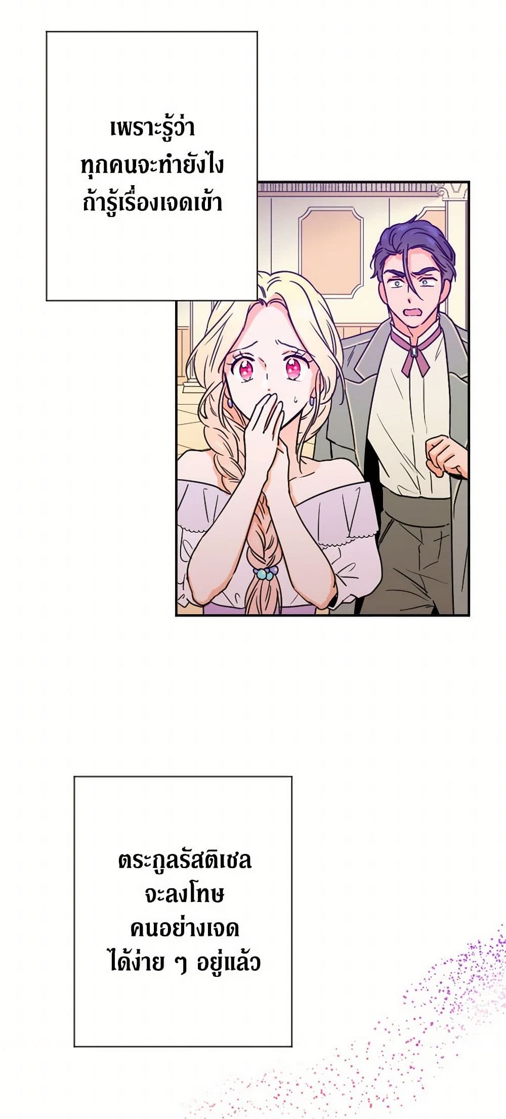 Lady Baby page 18