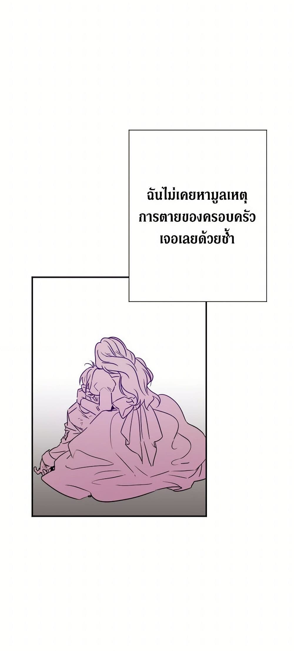 Lady Baby page 21