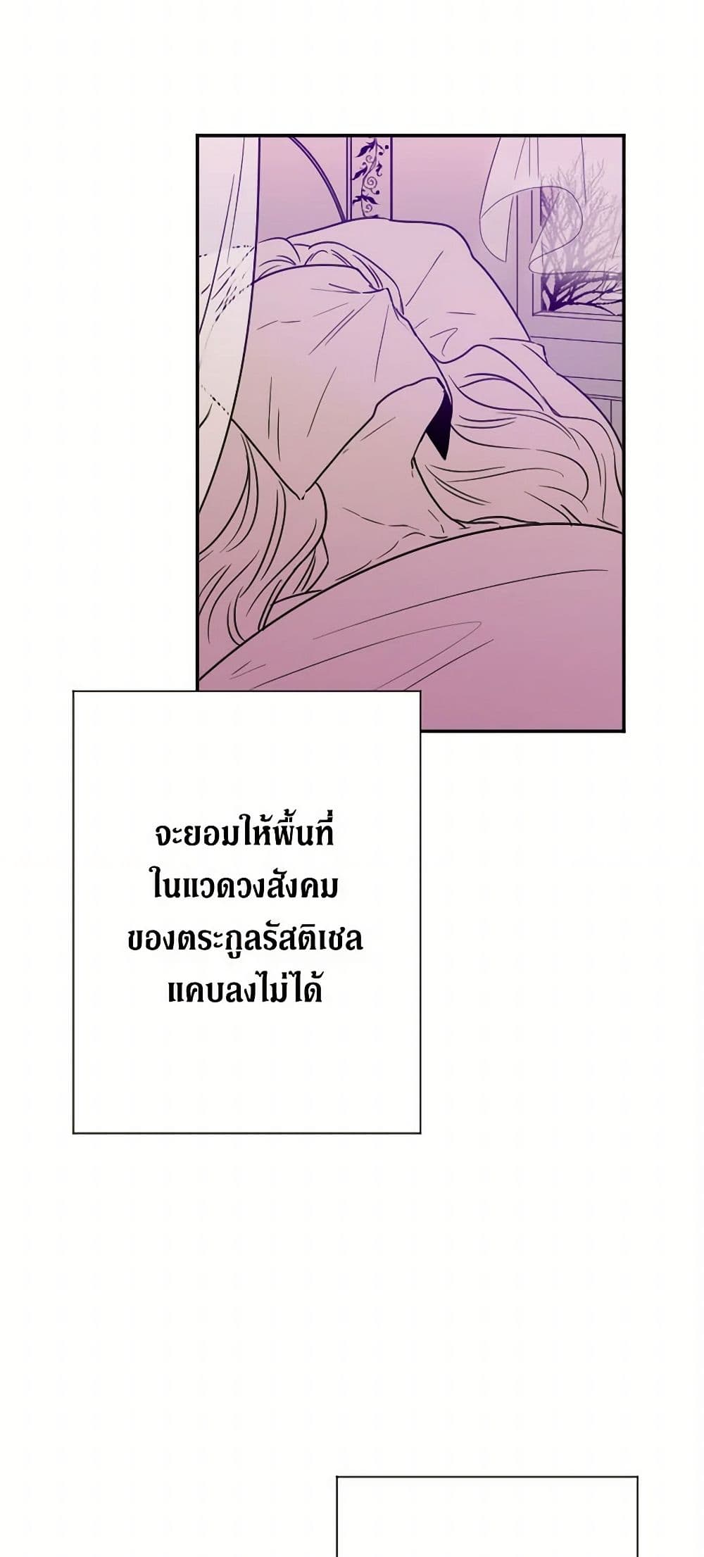 Lady Baby page 22