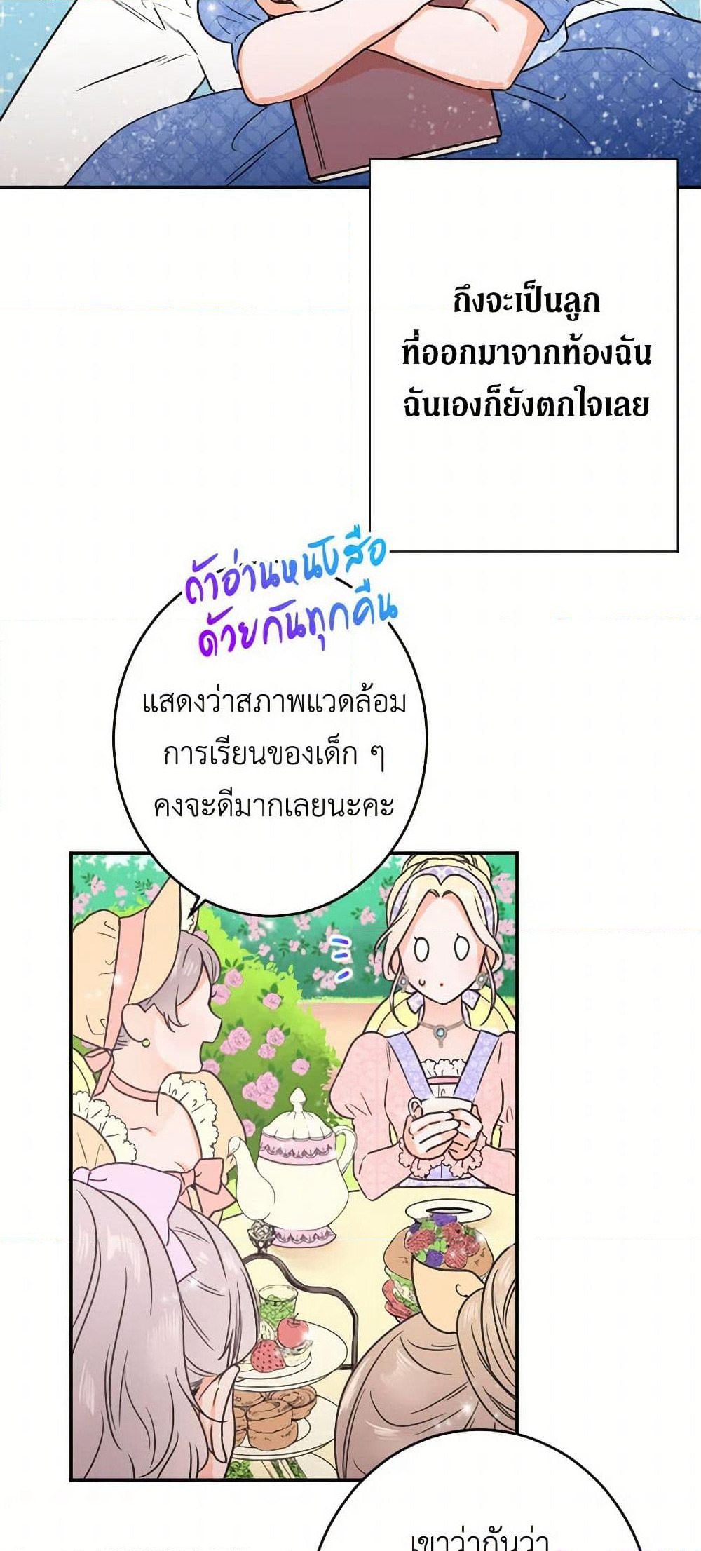 Lady Baby page 33
