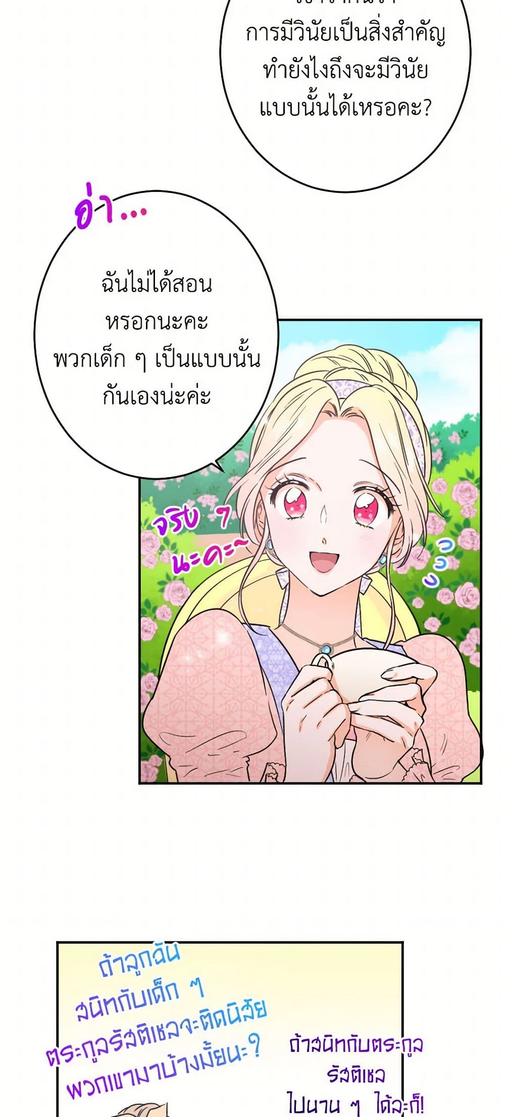 Lady Baby page 34