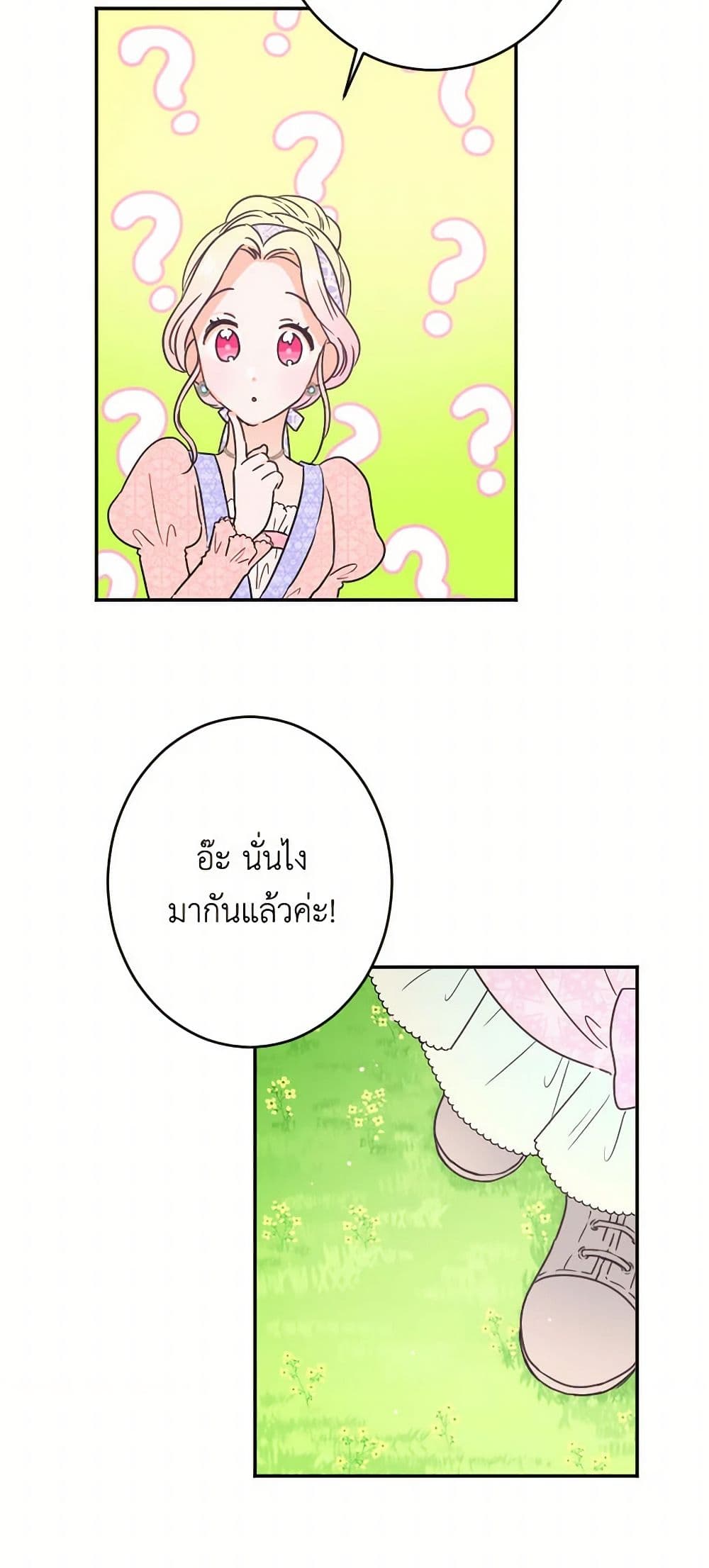 Lady Baby page 37