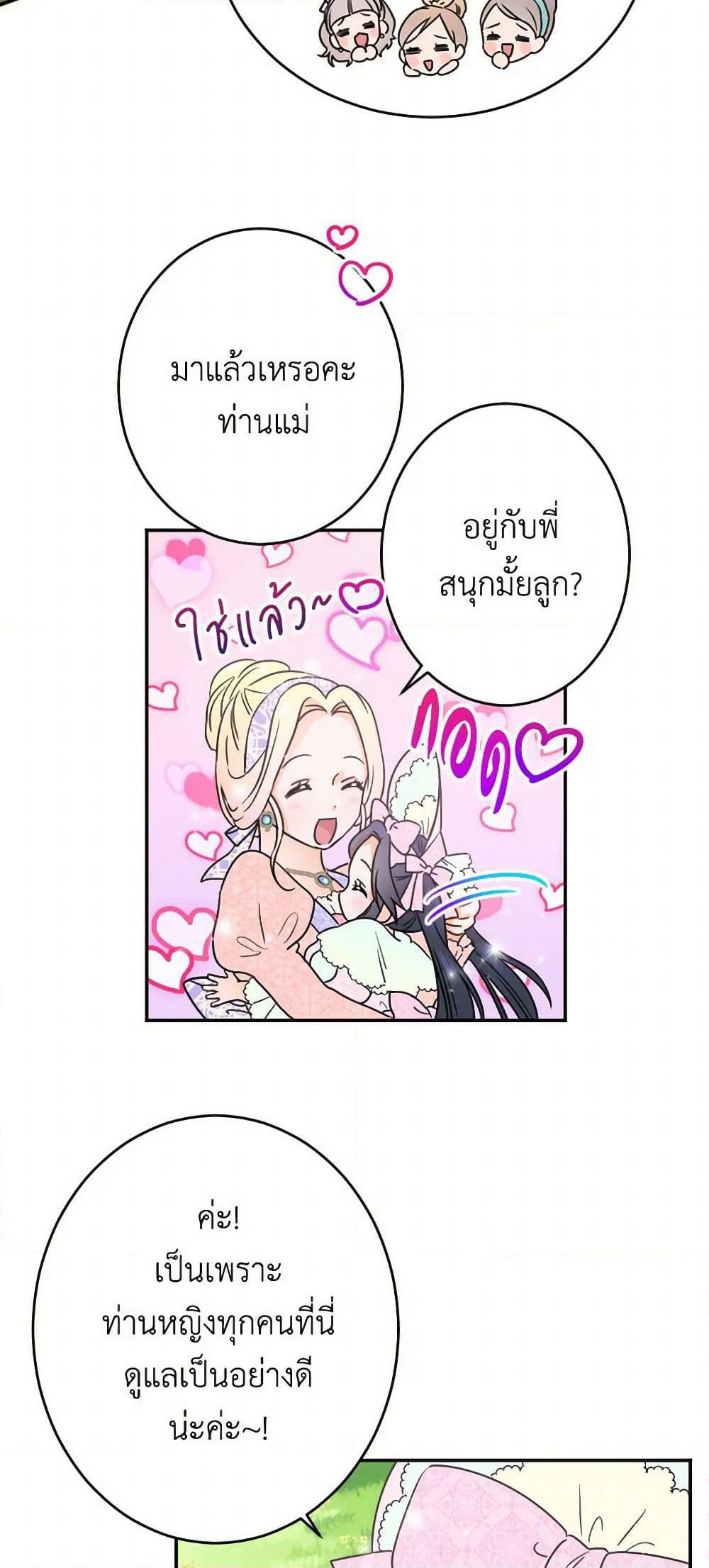 Lady Baby page 39