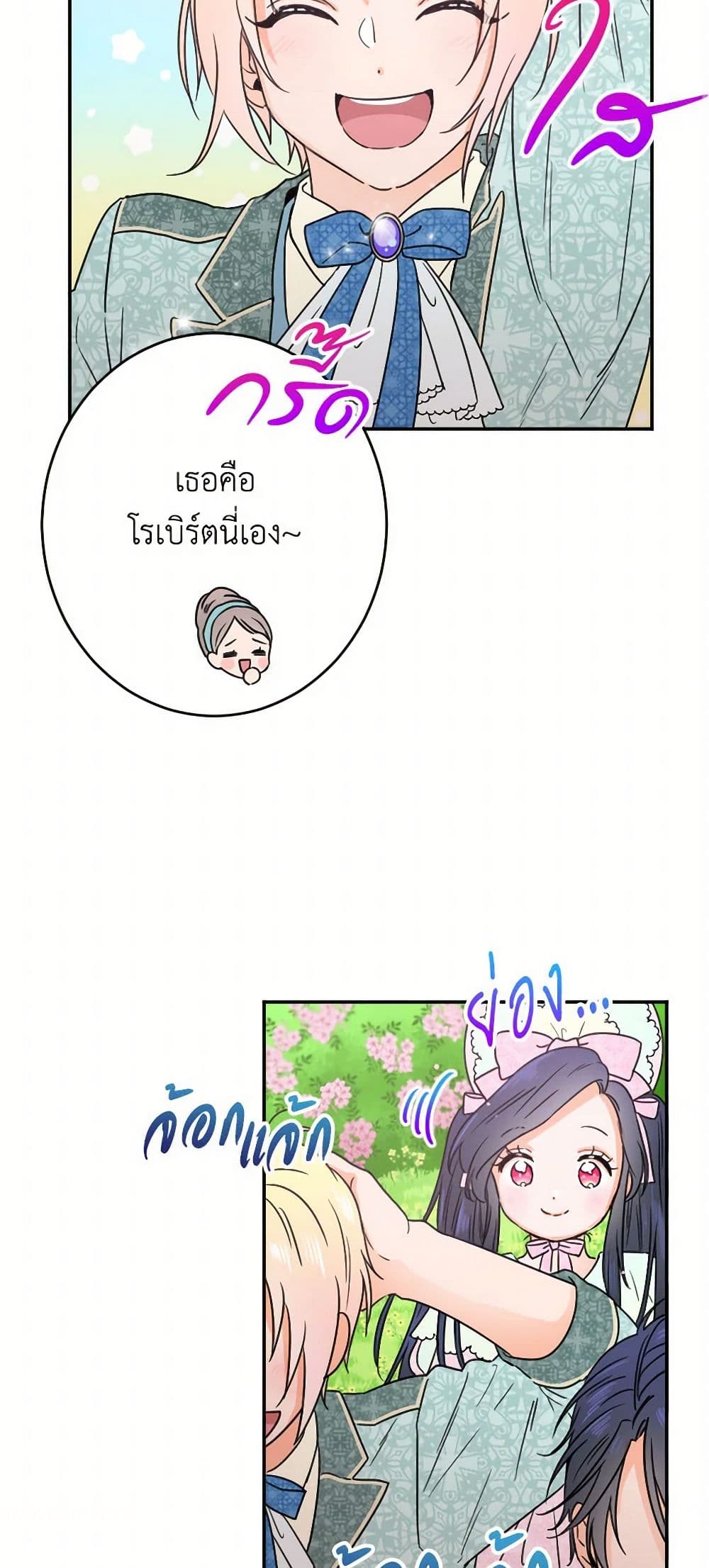 Lady Baby page 41