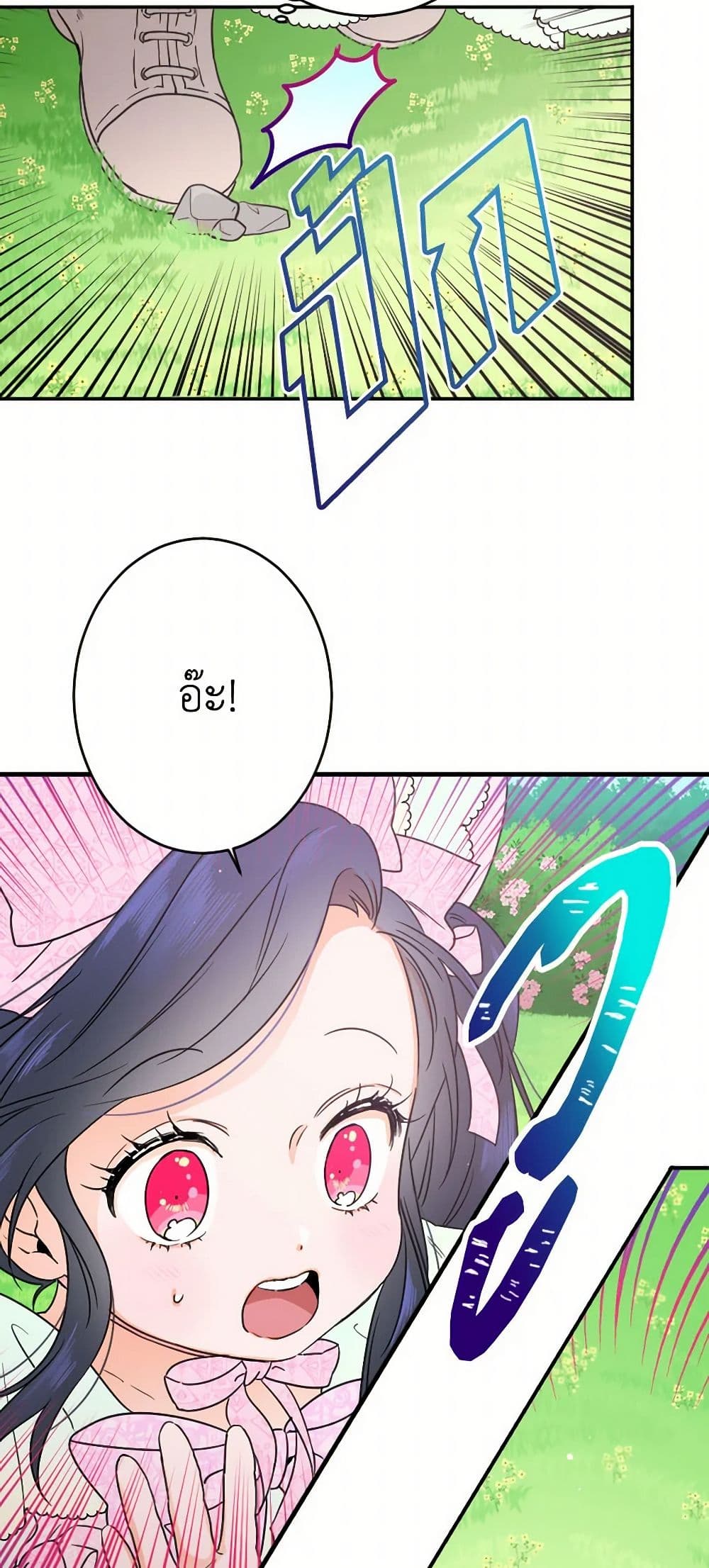 Lady Baby page 46