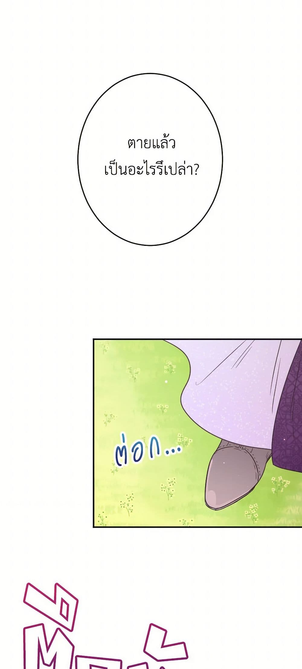 Lady Baby page 49