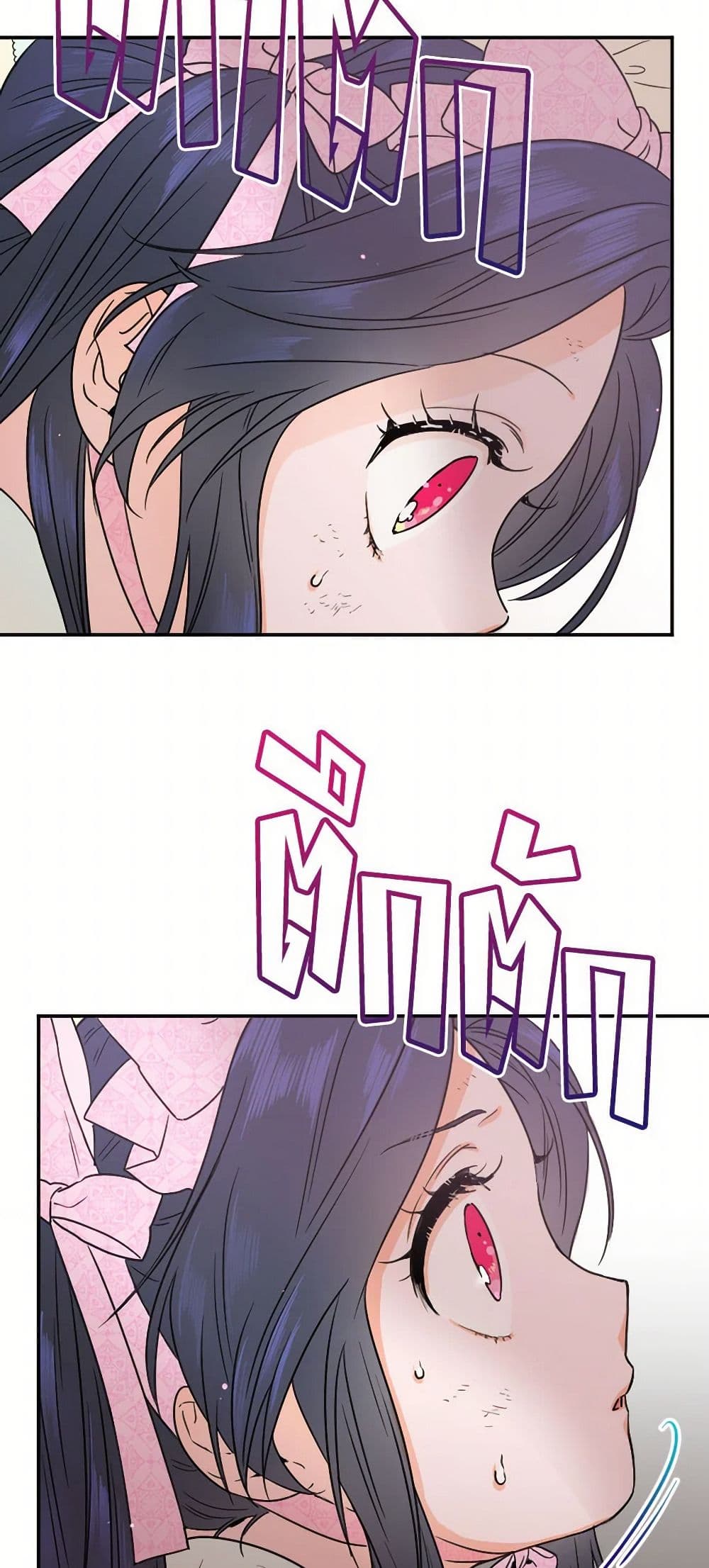 Lady Baby page 50