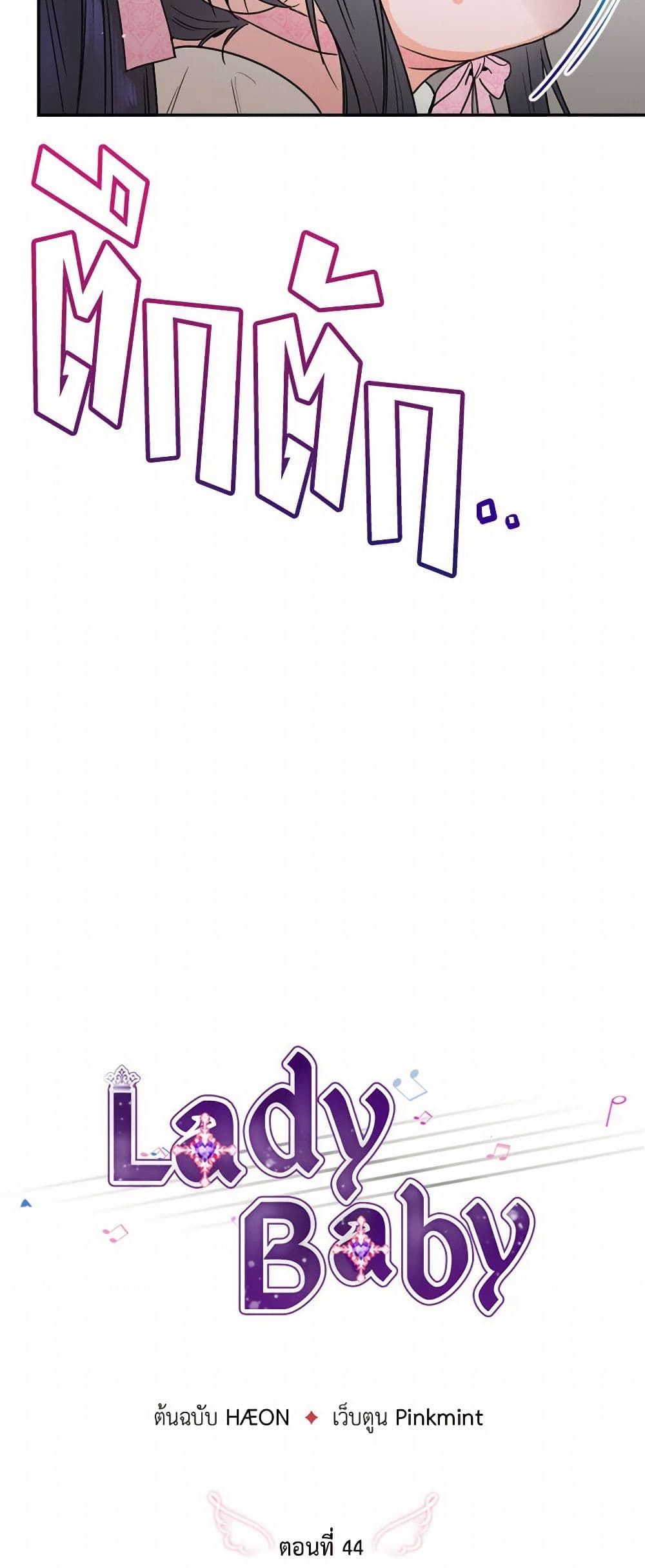 Lady Baby page 4