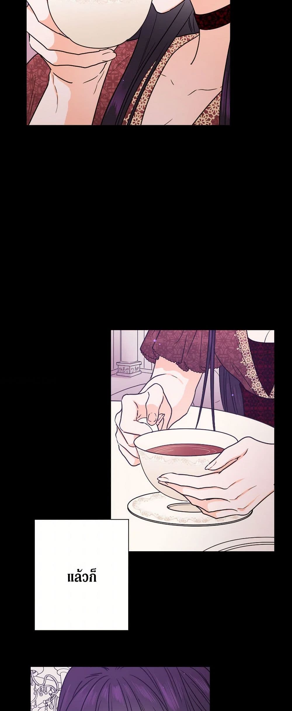 Lady Baby page 8