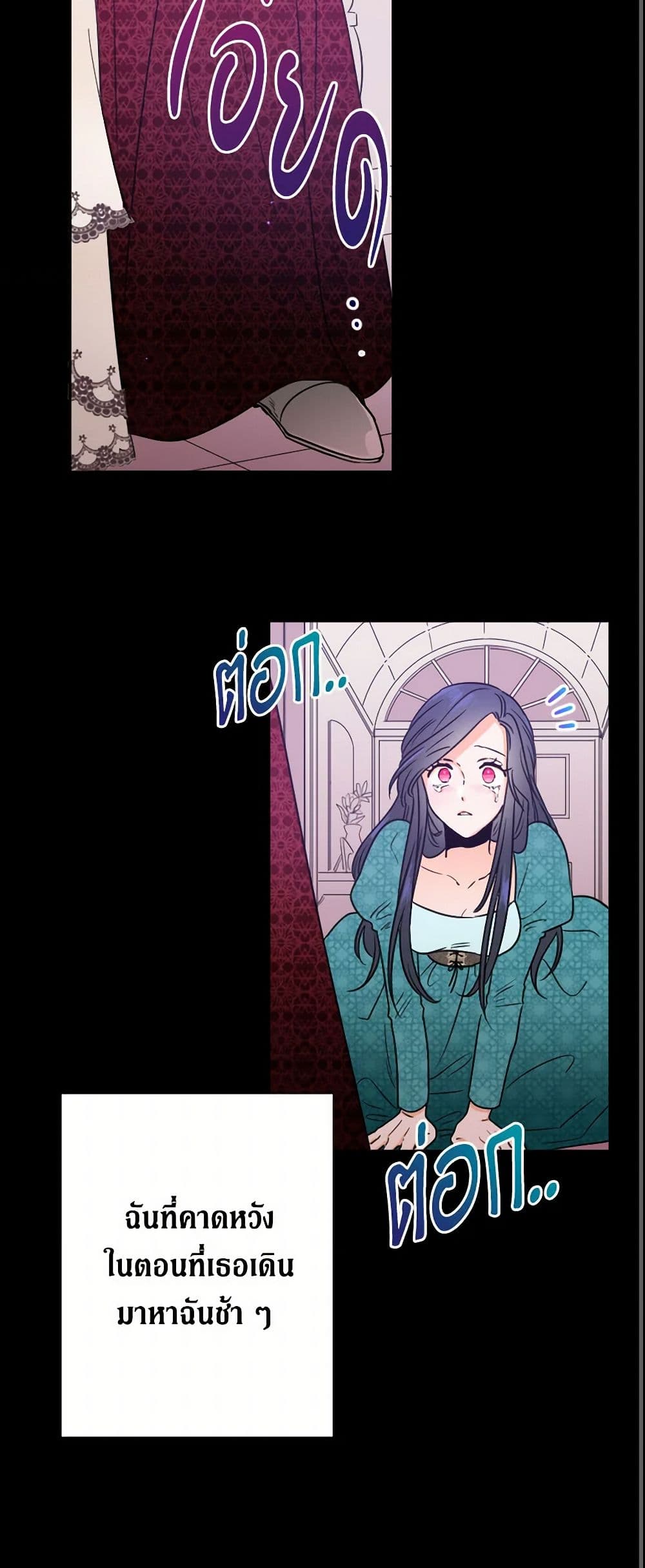 Lady Baby page 12