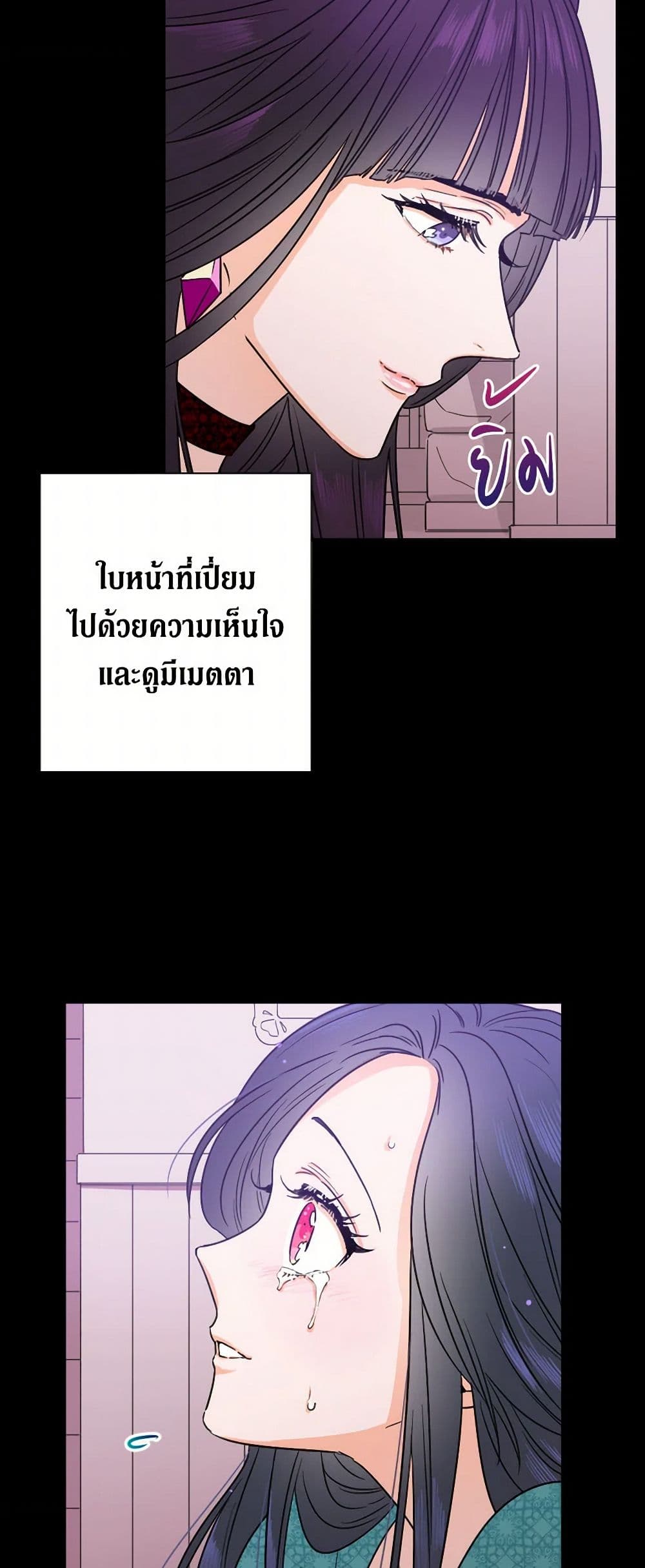 Lady Baby page 14