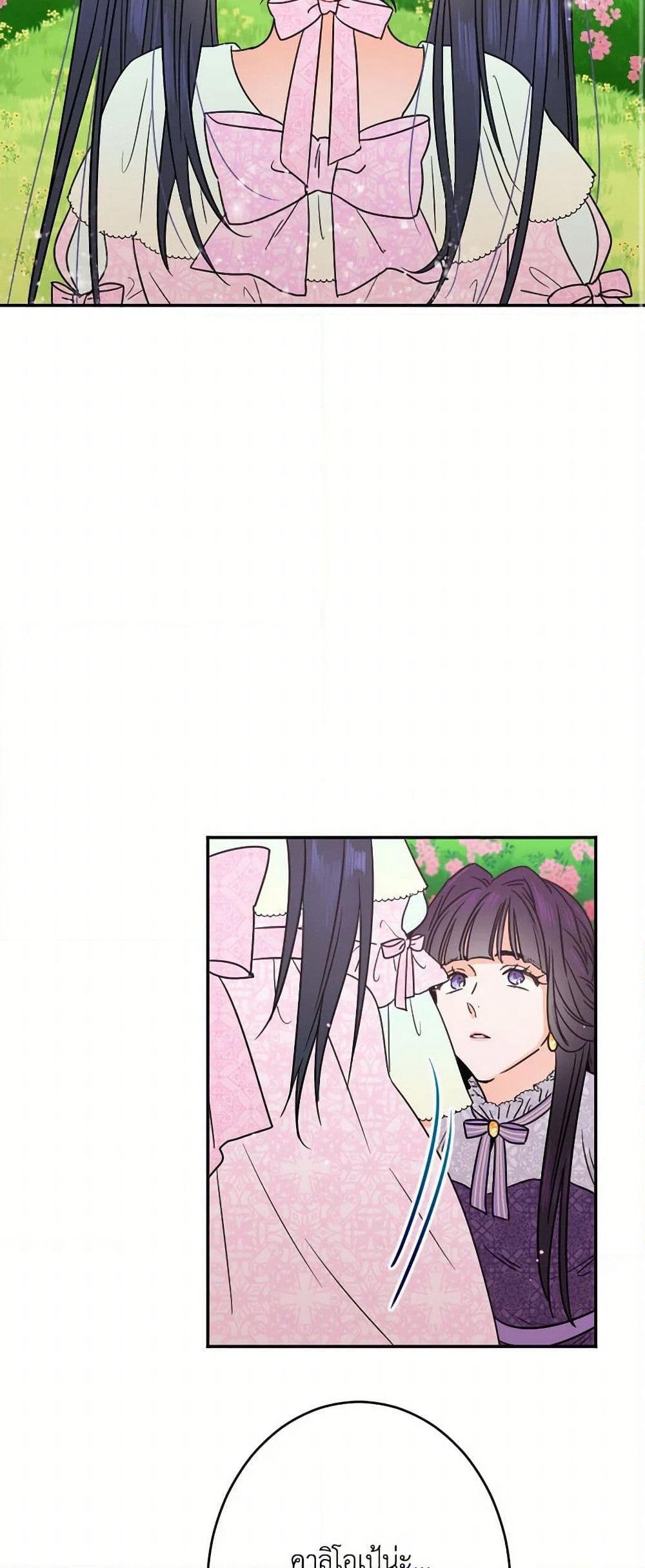 Lady Baby page 21