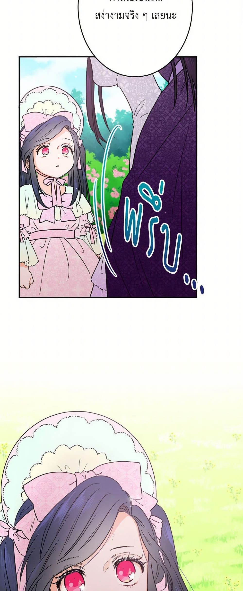 Lady Baby page 22