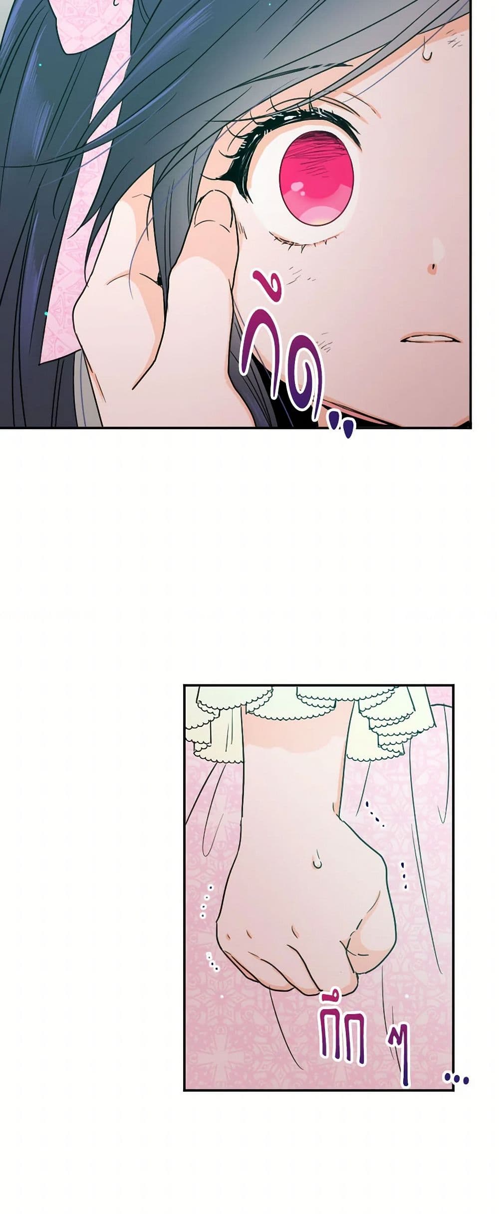 Lady Baby page 25