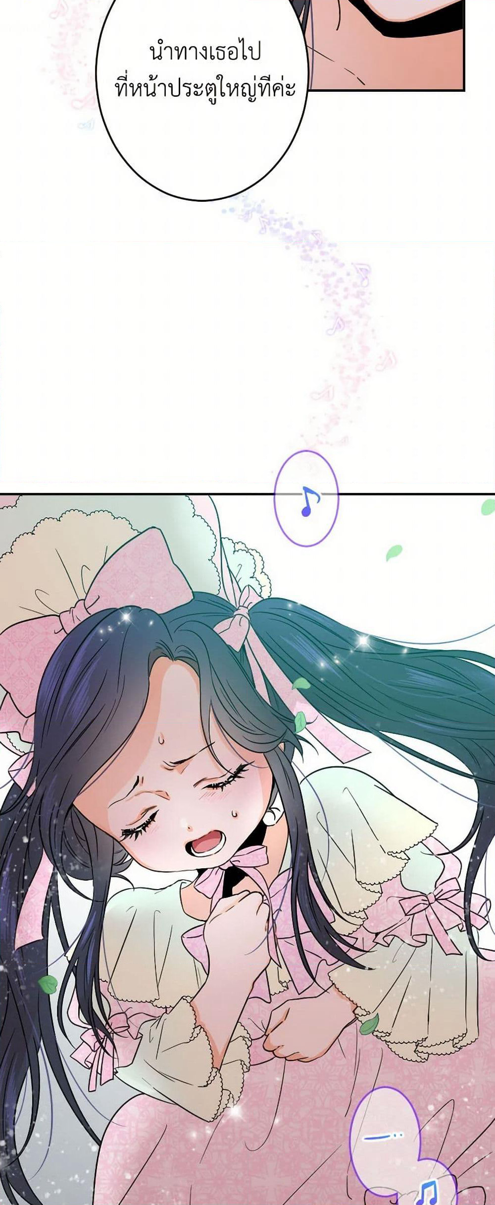 Lady Baby page 42