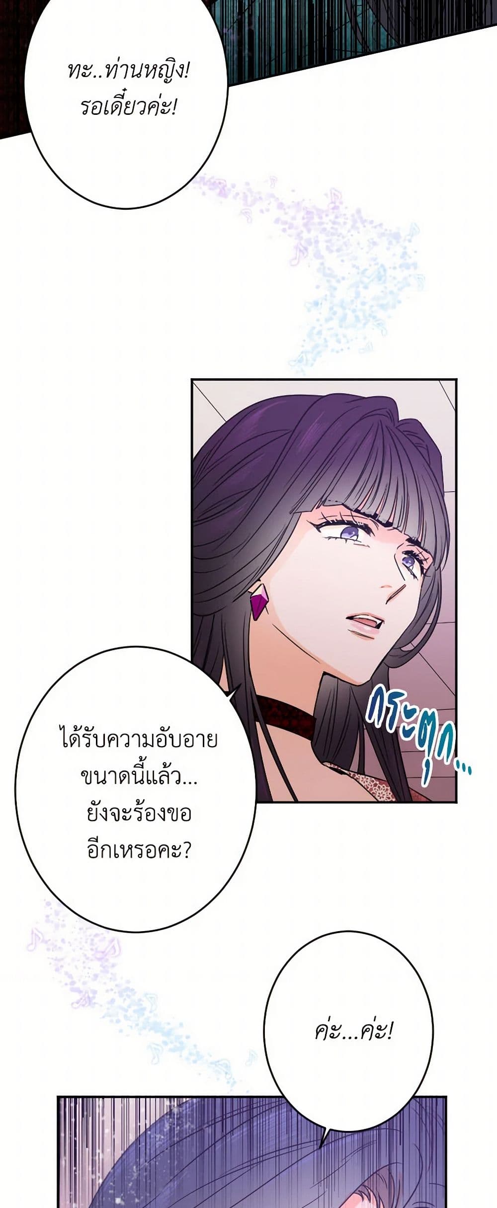 Lady Baby page 44