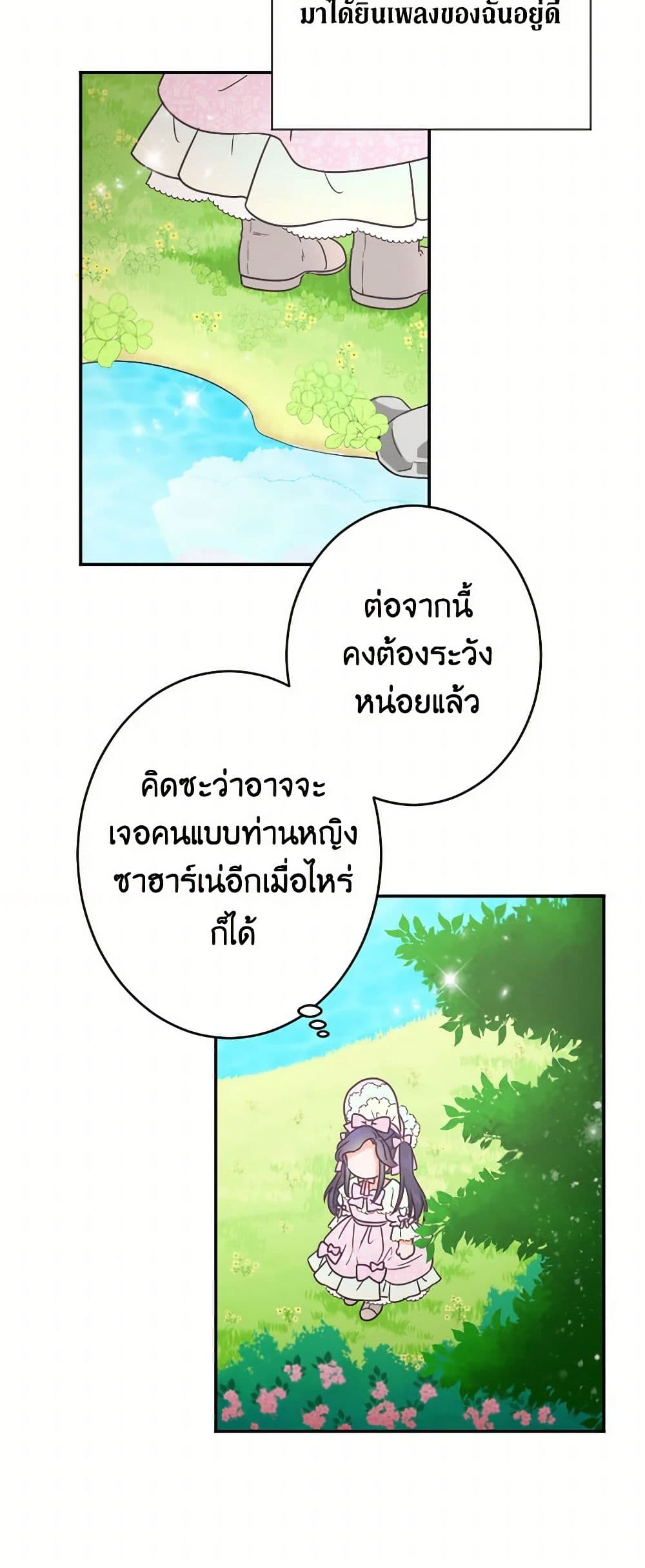 Lady Baby page 49