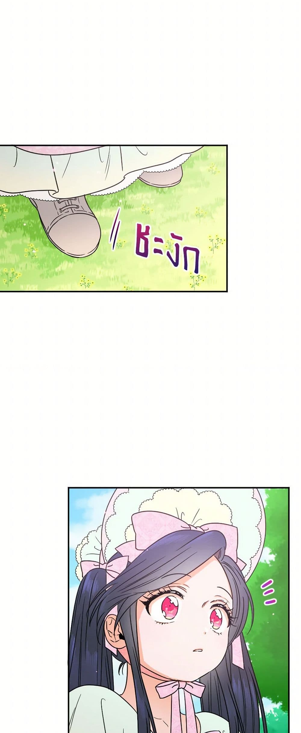 Lady Baby page 50