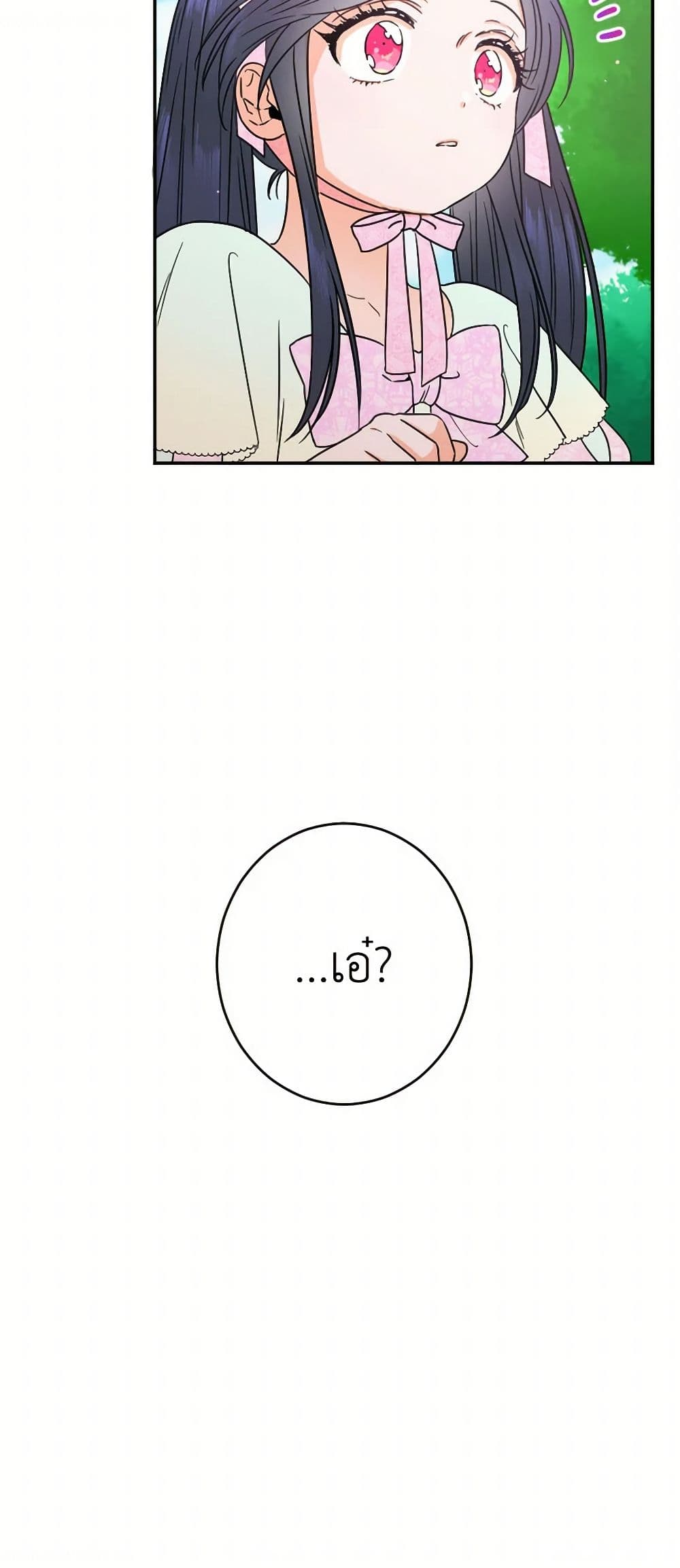 Lady Baby page 3