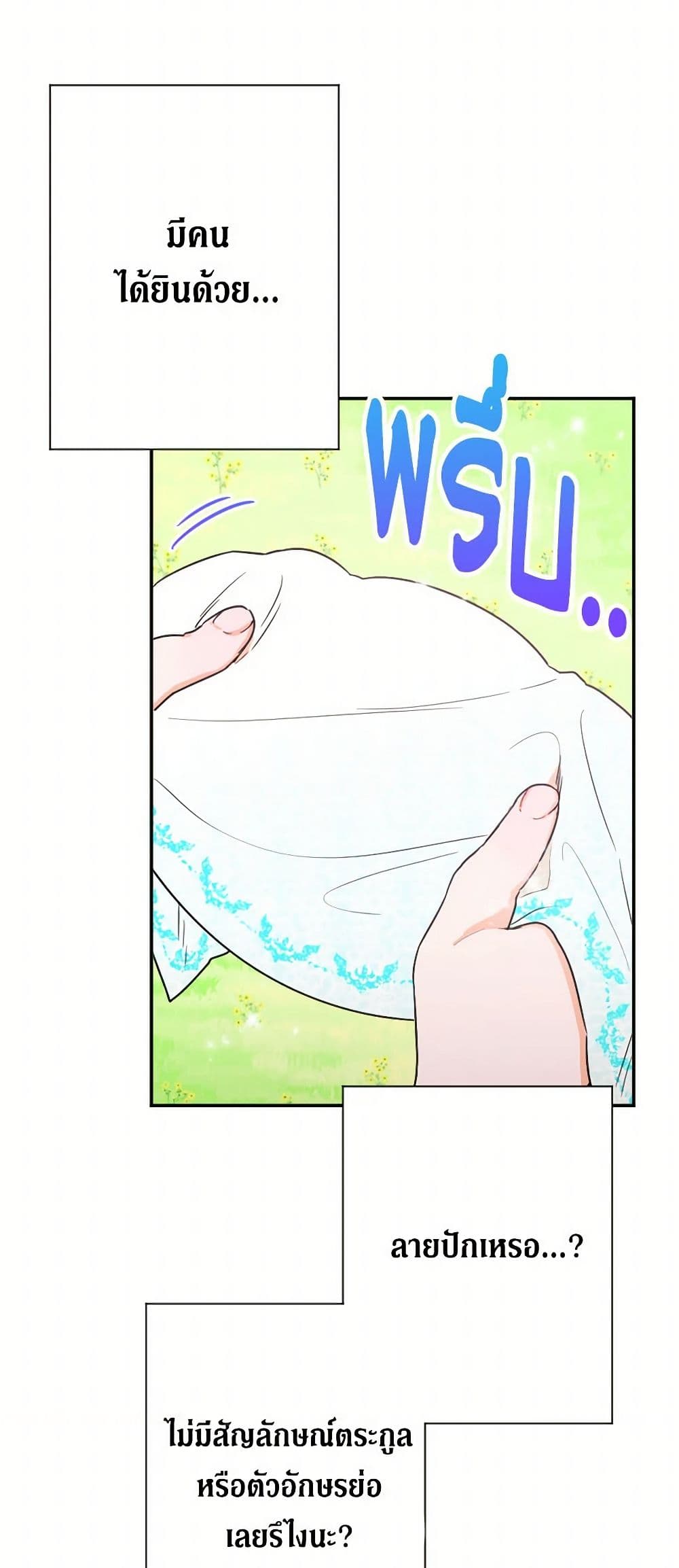 Lady Baby page 7