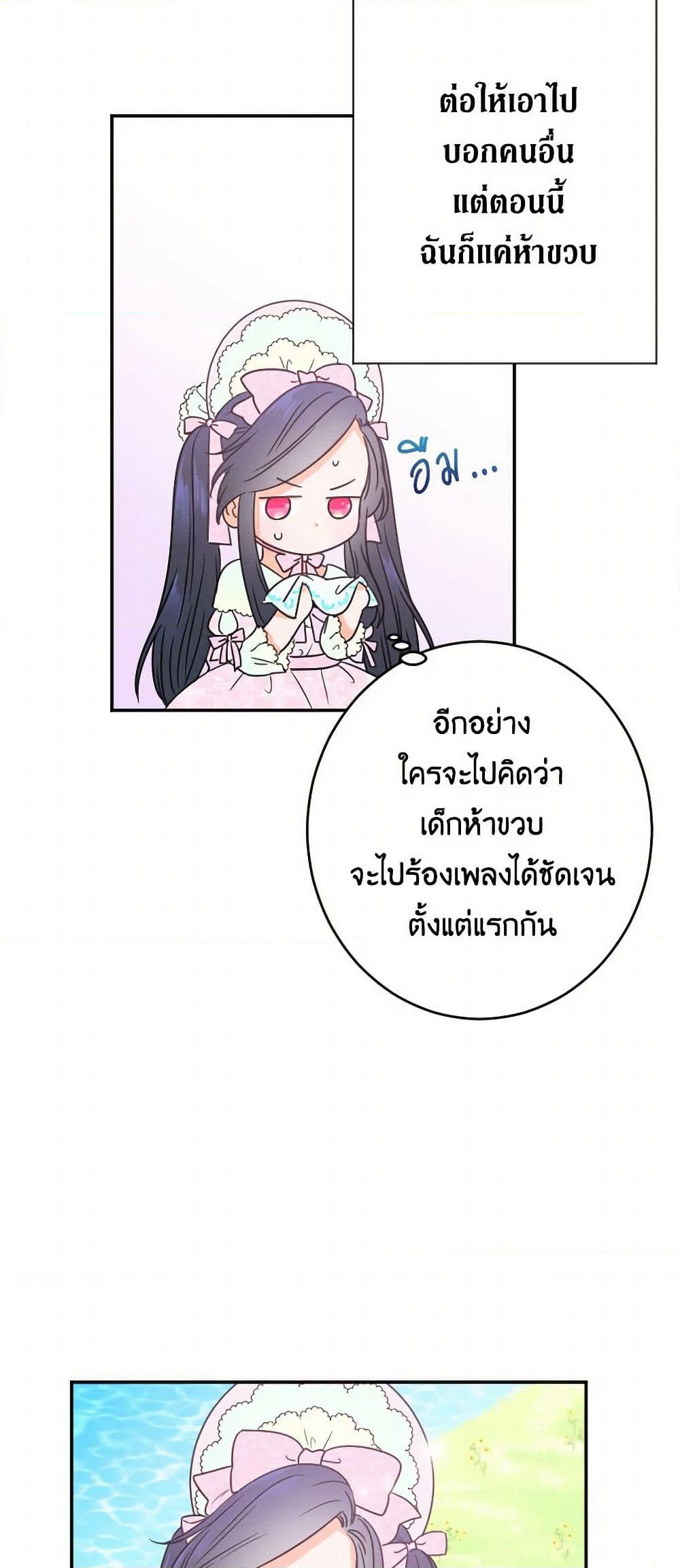 Lady Baby page 10