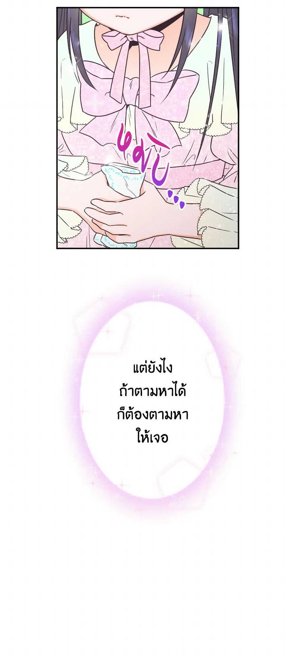 Lady Baby page 24