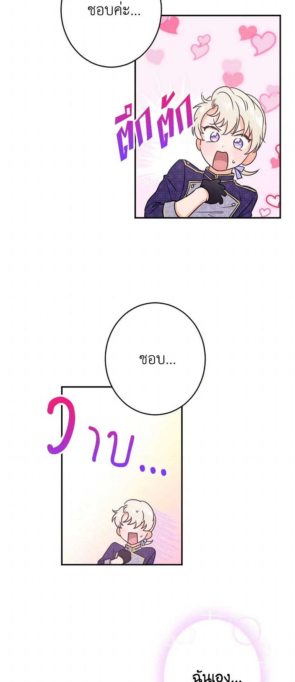 Lady Baby page 30