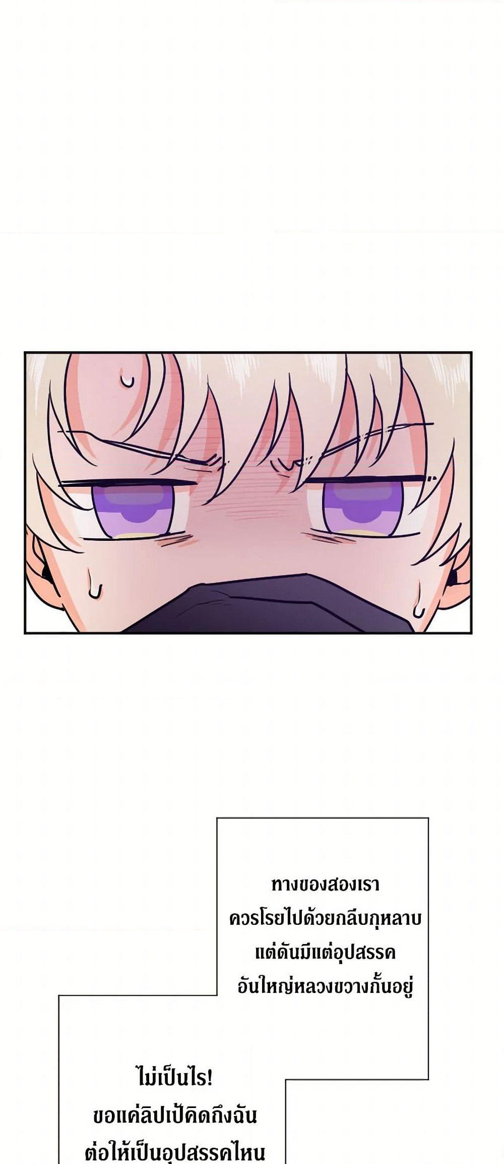 Lady Baby page 34