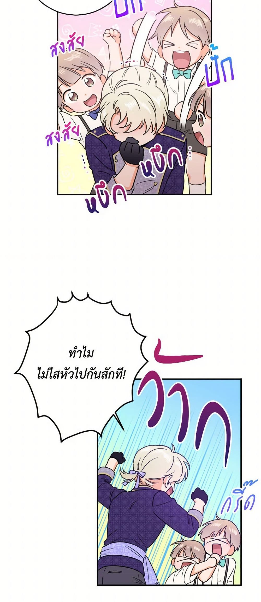 Lady Baby page 36