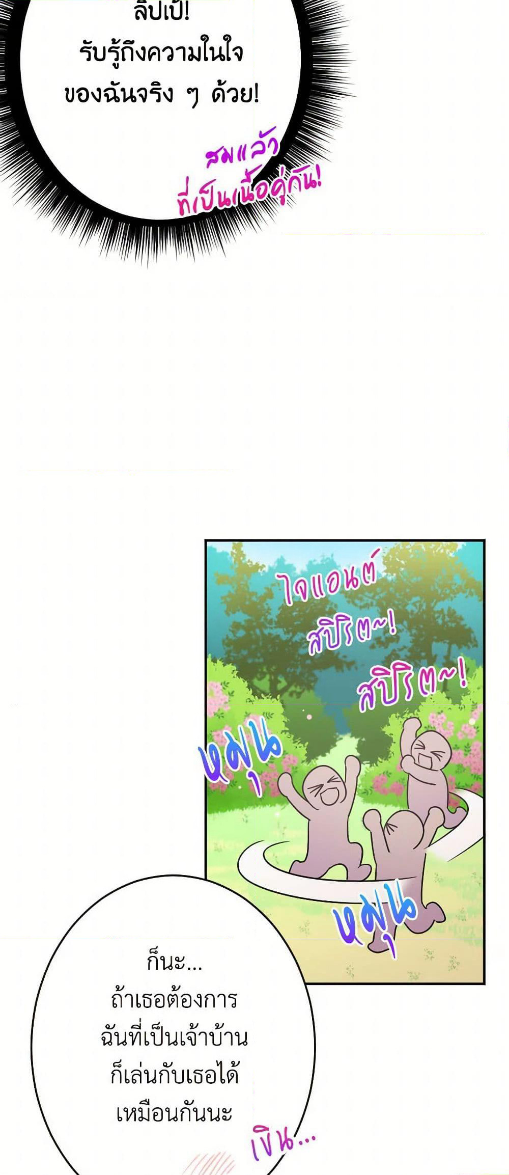 Lady Baby page 44