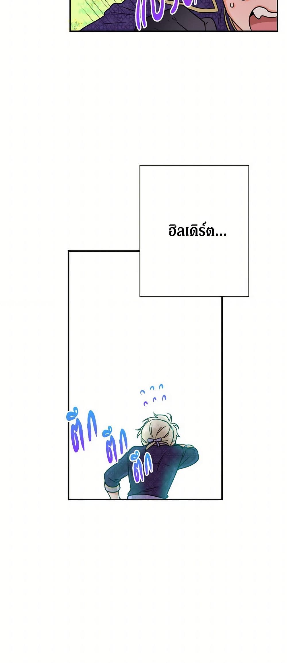 Lady Baby page 48