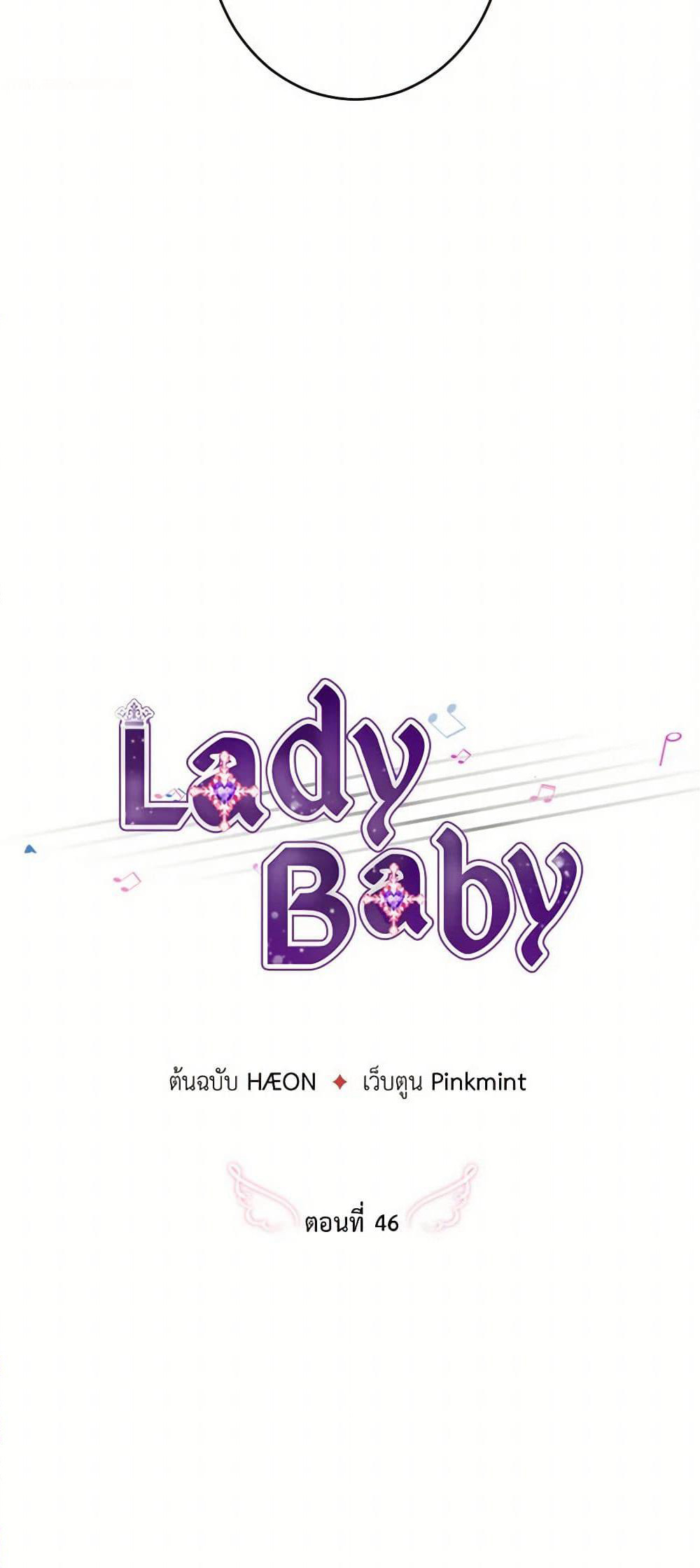 Lady Baby page 3