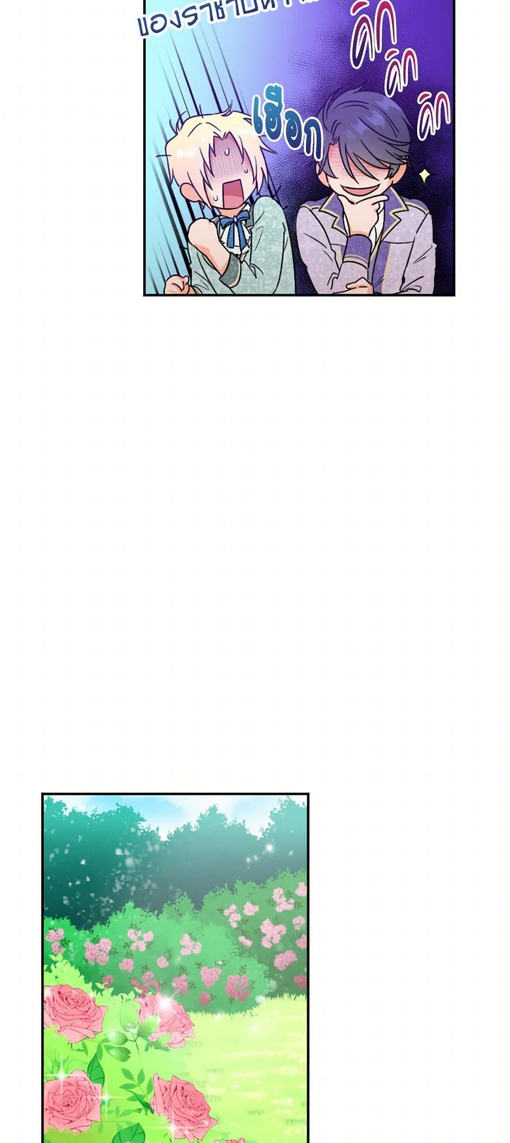 Lady Baby page 10