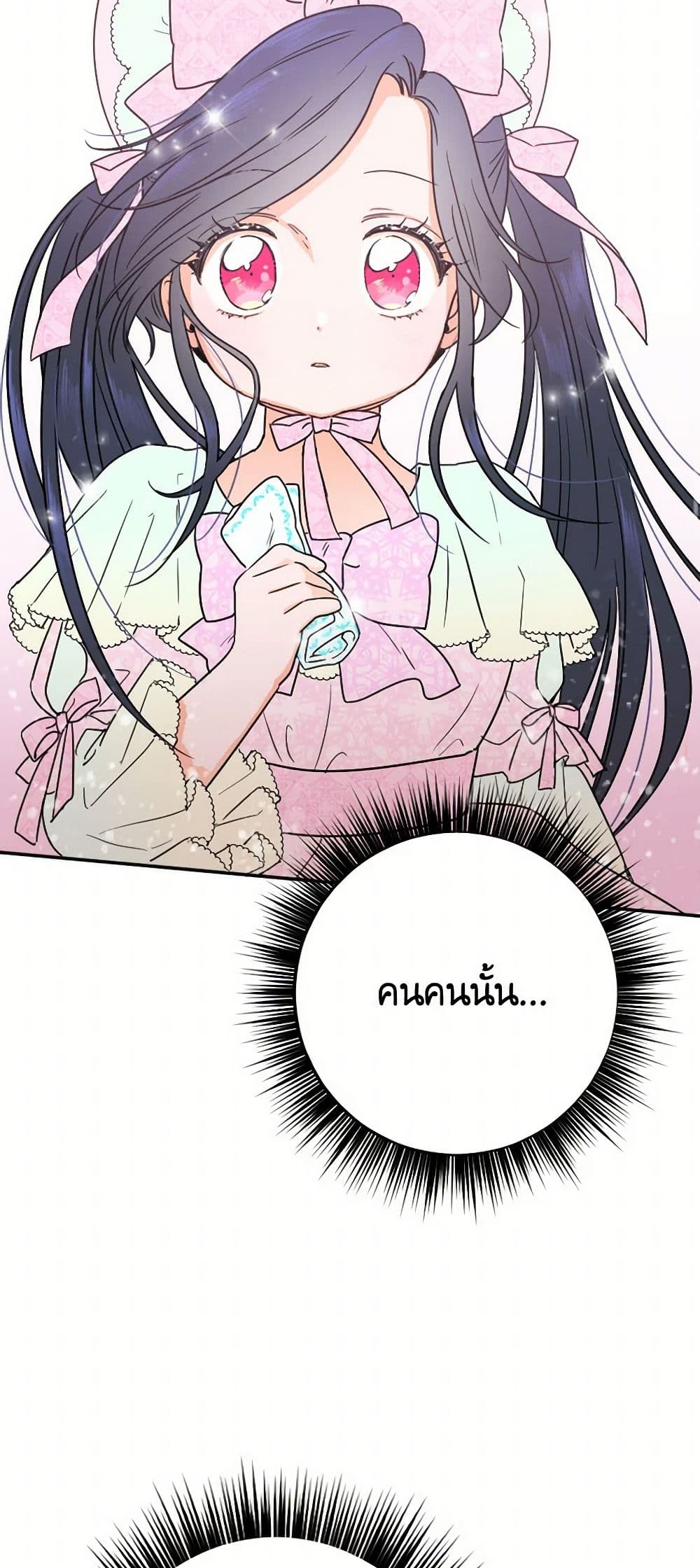 Lady Baby page 14