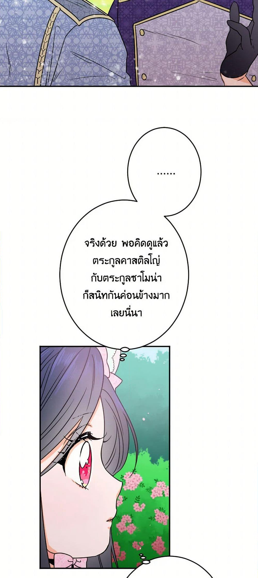 Lady Baby page 19