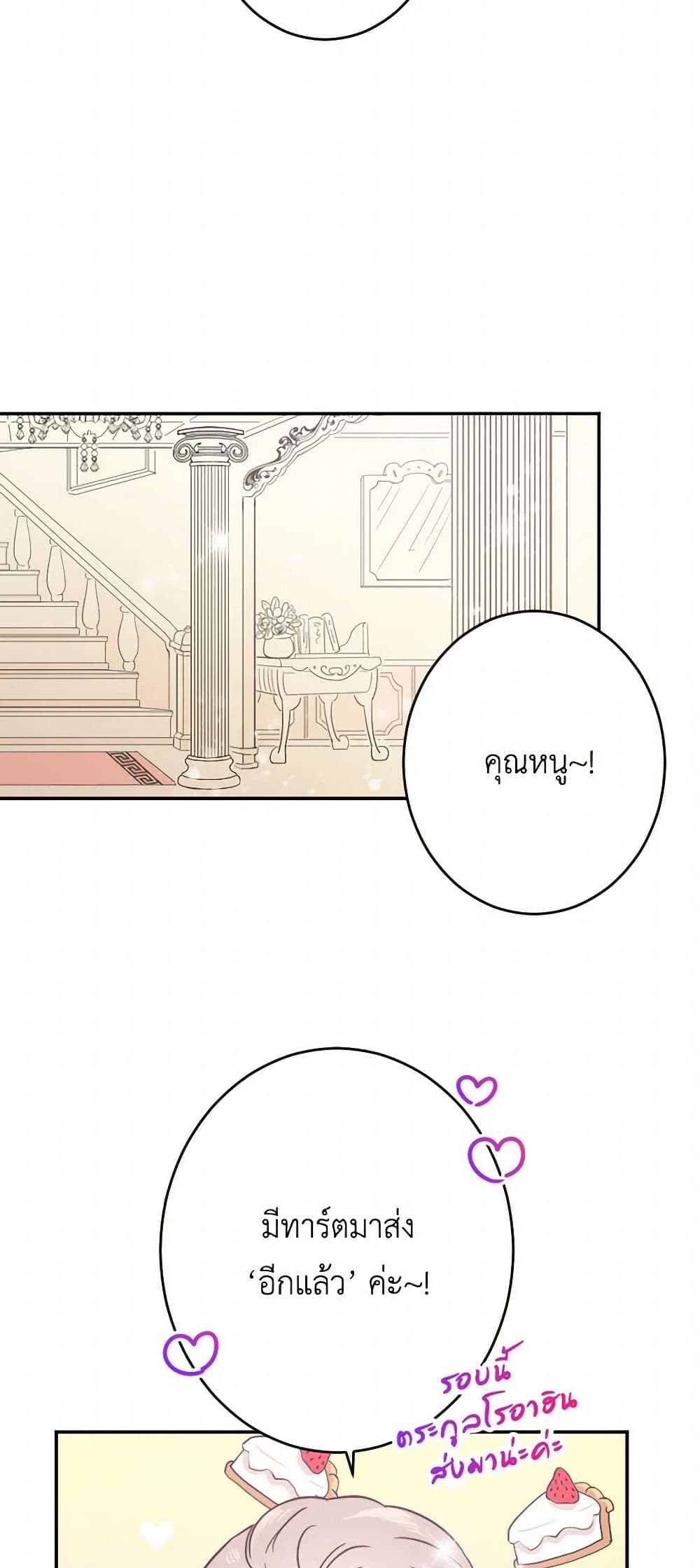 Lady Baby page 23