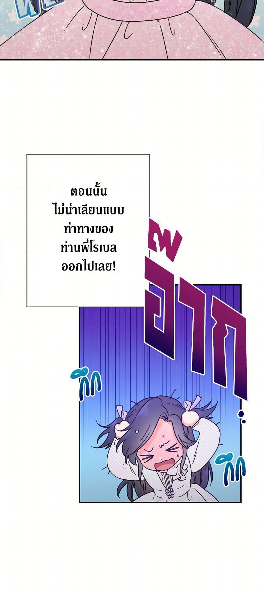Lady Baby page 28
