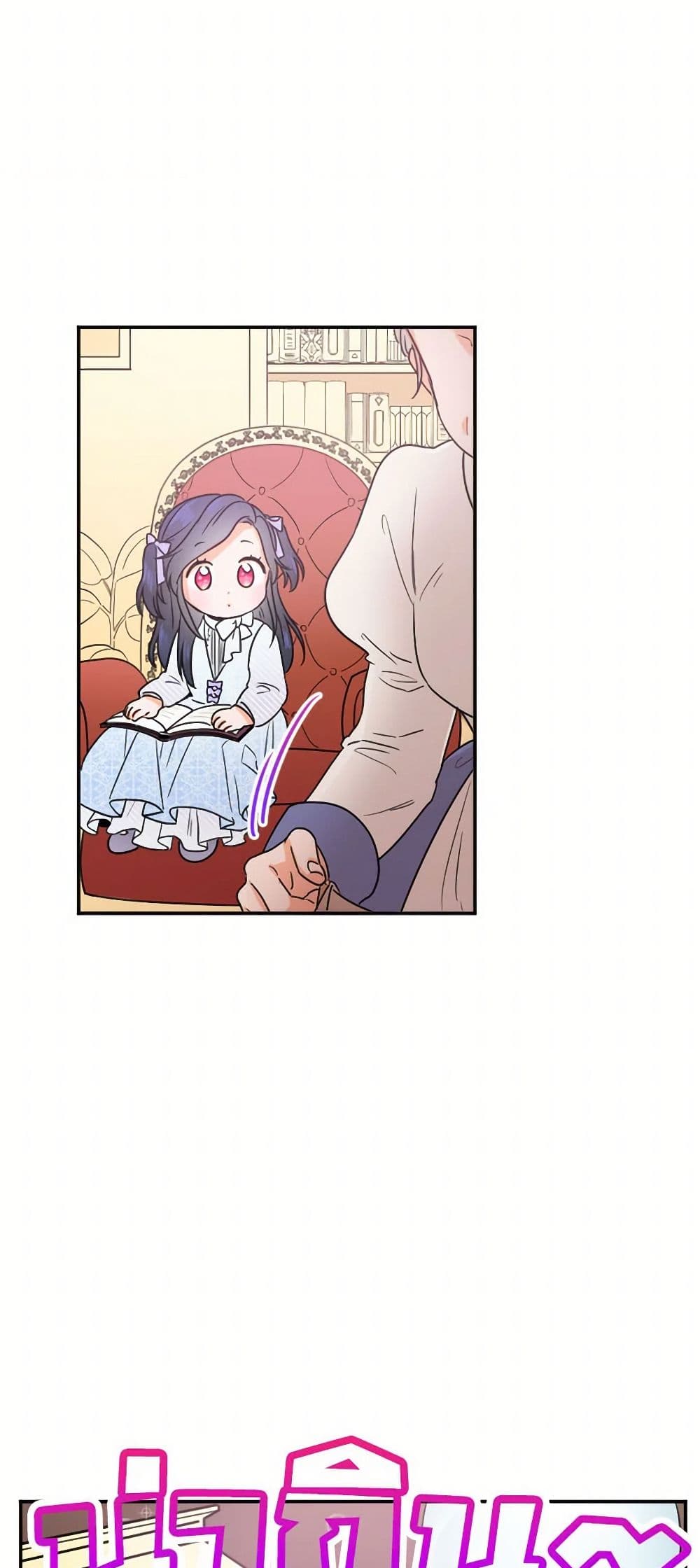 Lady Baby page 29